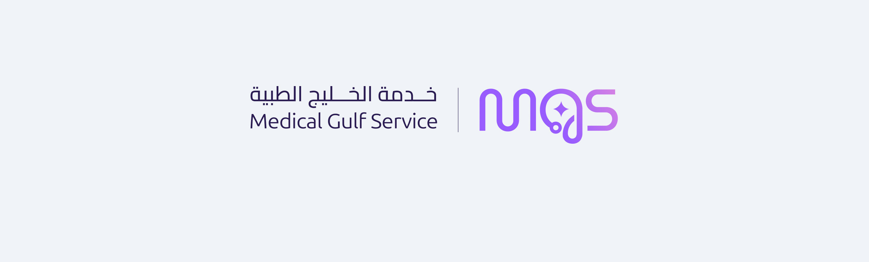 Medical Gulf Service bilingual wordmark and MGS logo