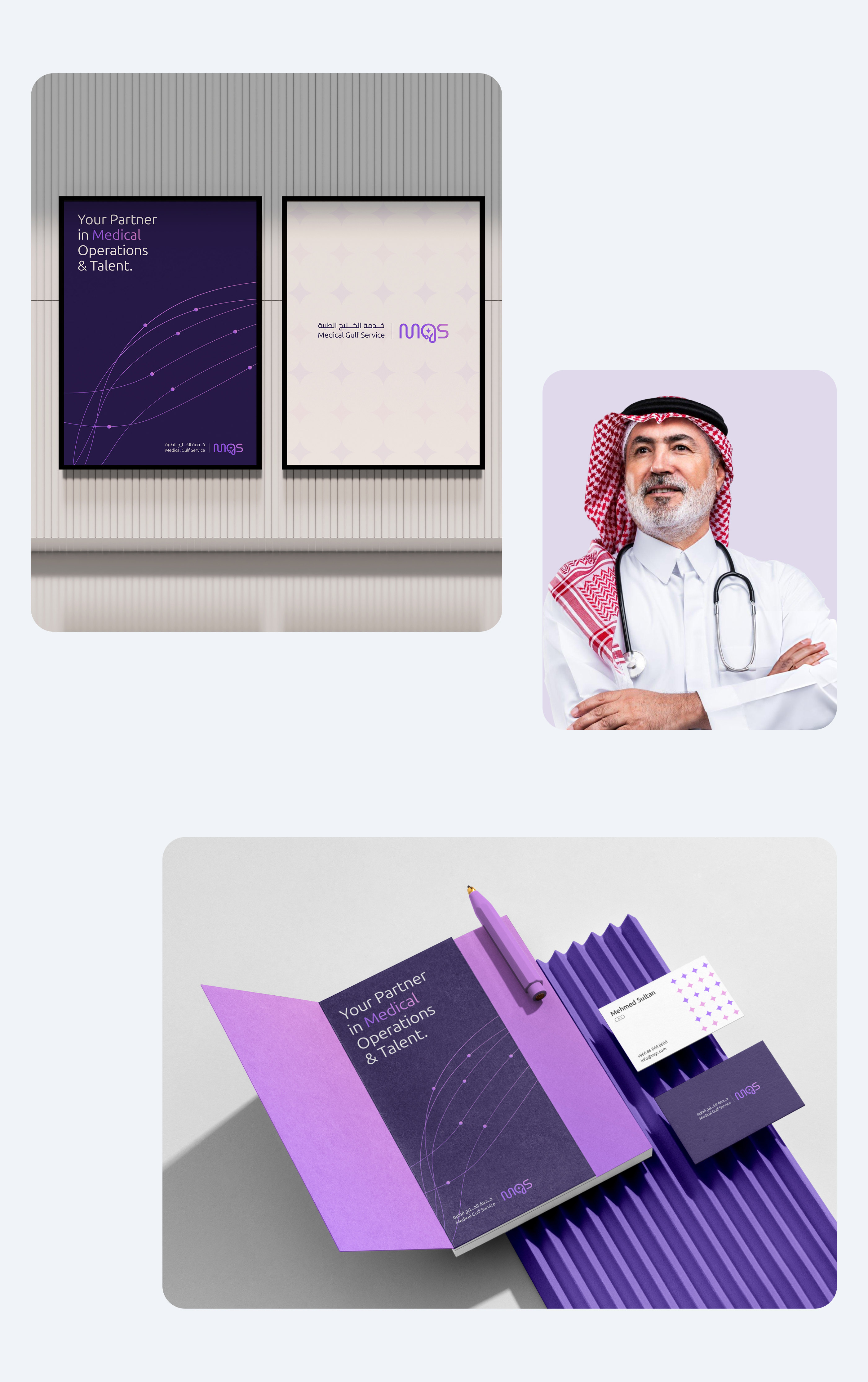 MGS brand posters, stationery, and print identity applications